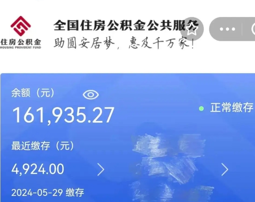 巴音郭楞公积金离职了在外地怎么取（公积金离职异地怎么提取）